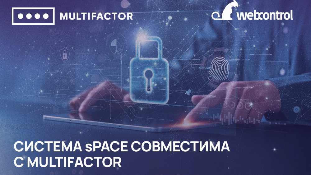 webcontrol_multifactor_it_1